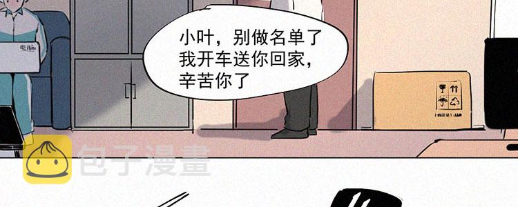 第1话 值日三百天？（1）91