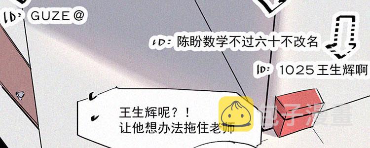 第1话 值日三百天？（1）49