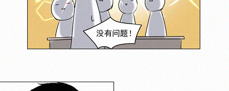第3话 值日三百天？（3）80