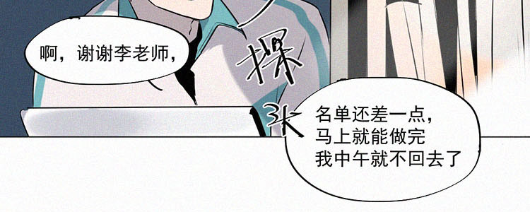 第1话 值日三百天？（1）94