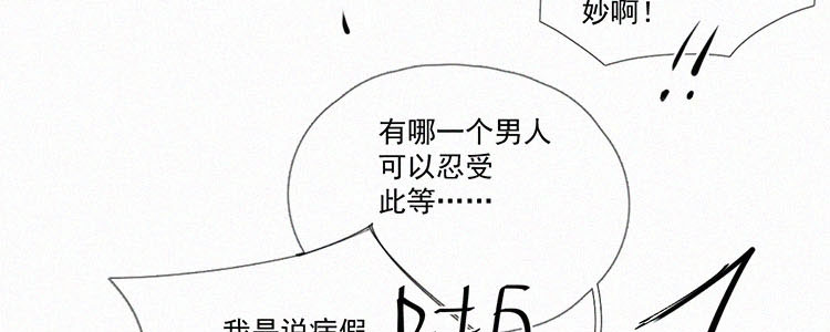 第4话 检查单（1）43