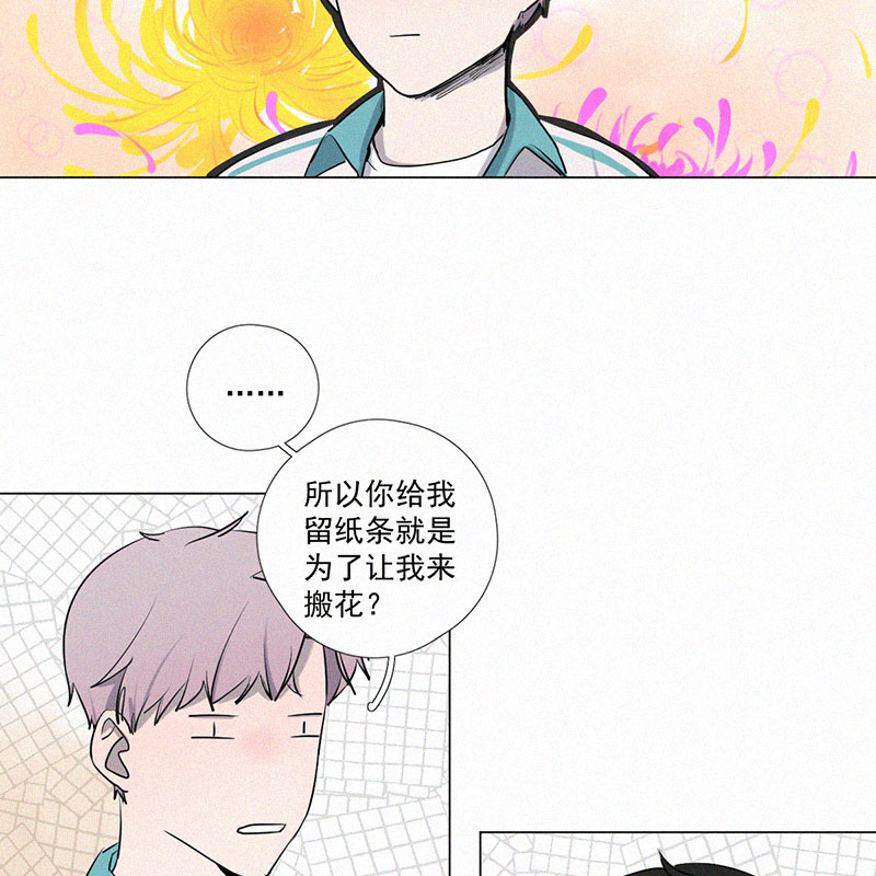 第8话 小树林16