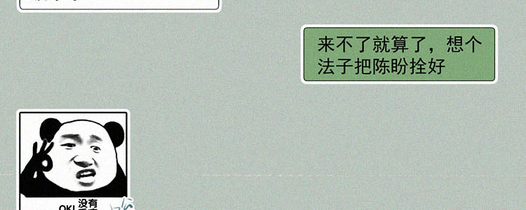 第5话 检查单（2）99