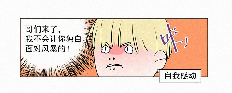 第2话 值日三百天？（2）55