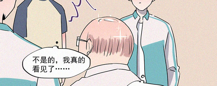 第2话 值日三百天？（2）87