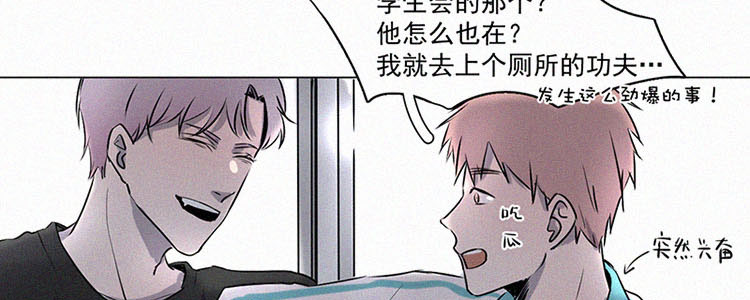 第3话 值日三百天？（3）16