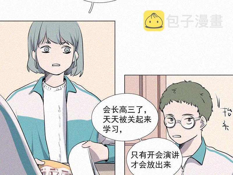 第9话 学生会长34