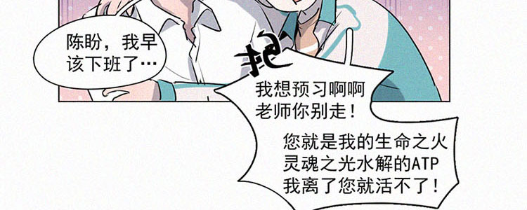 第3话 值日三百天？（3）34