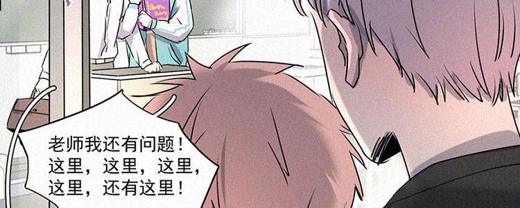 第3话 值日三百天？（3）27