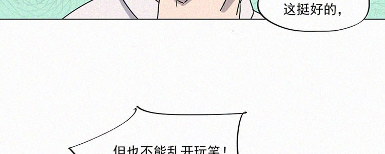 第2话 值日三百天？（2）85