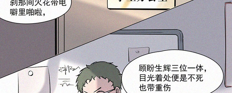 第3话 值日三百天？（3）62