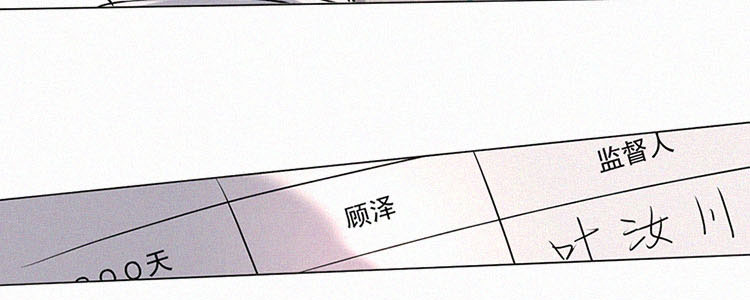 第3话 值日三百天？（3）77