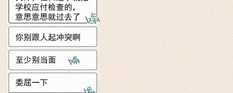 第5话 检查单（2）102