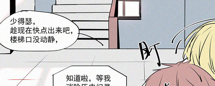 第1话 值日三百天？（1）33