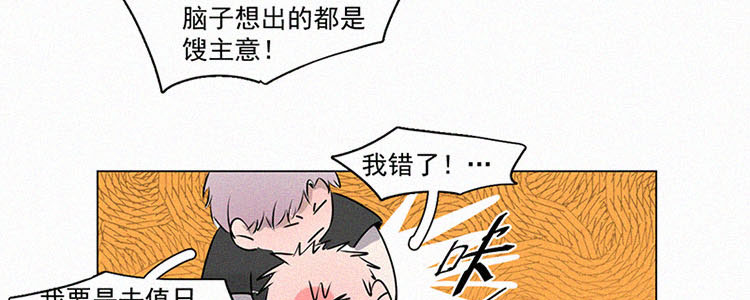 第3话 值日三百天？（3）20