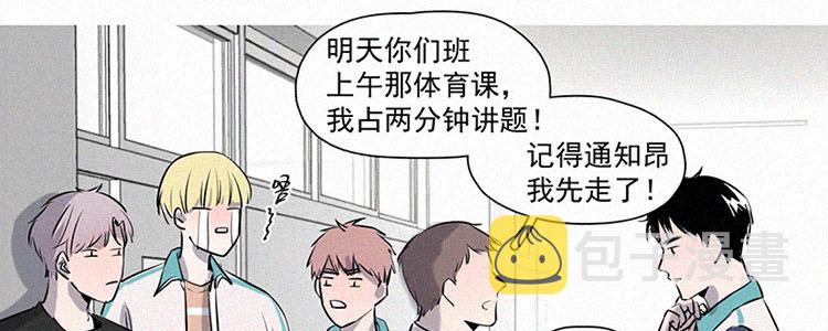 第3话 值日三百天？（3）45