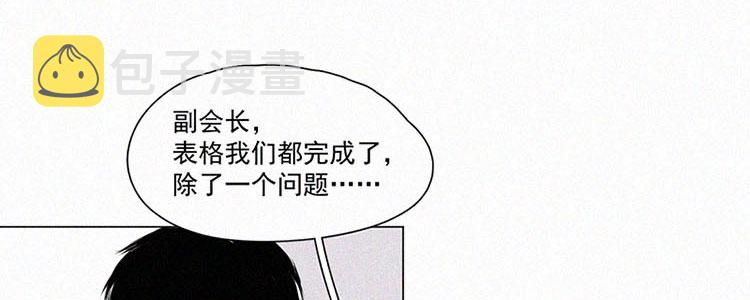 第3话 值日三百天？（3）70