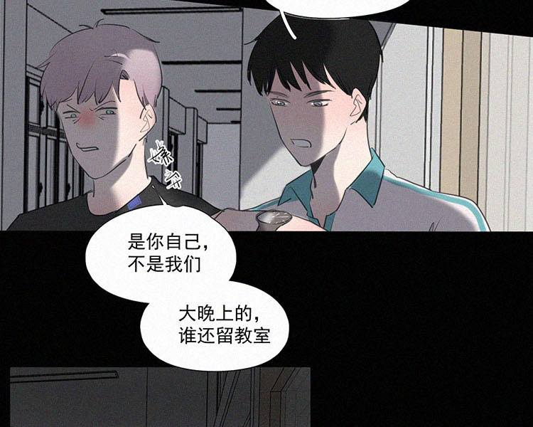 第6话 晚自习後的教室（1）58