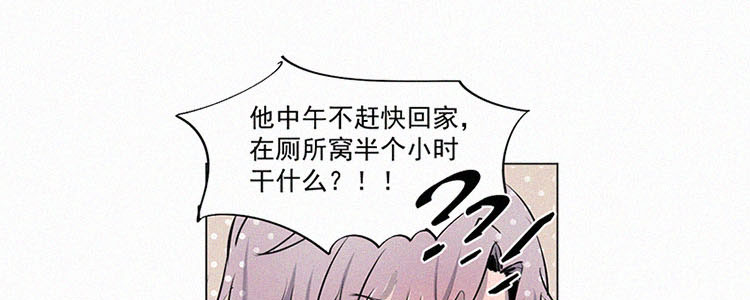 第1话 值日三百天？（1）44