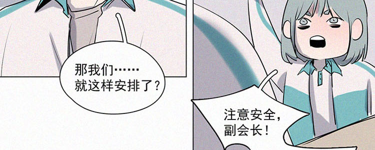 第3话 值日三百天？（3）82
