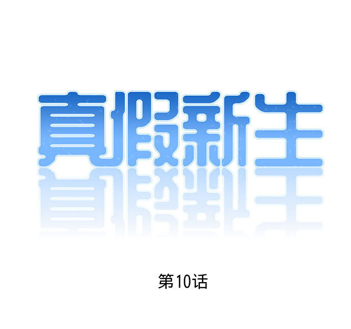 第10话16