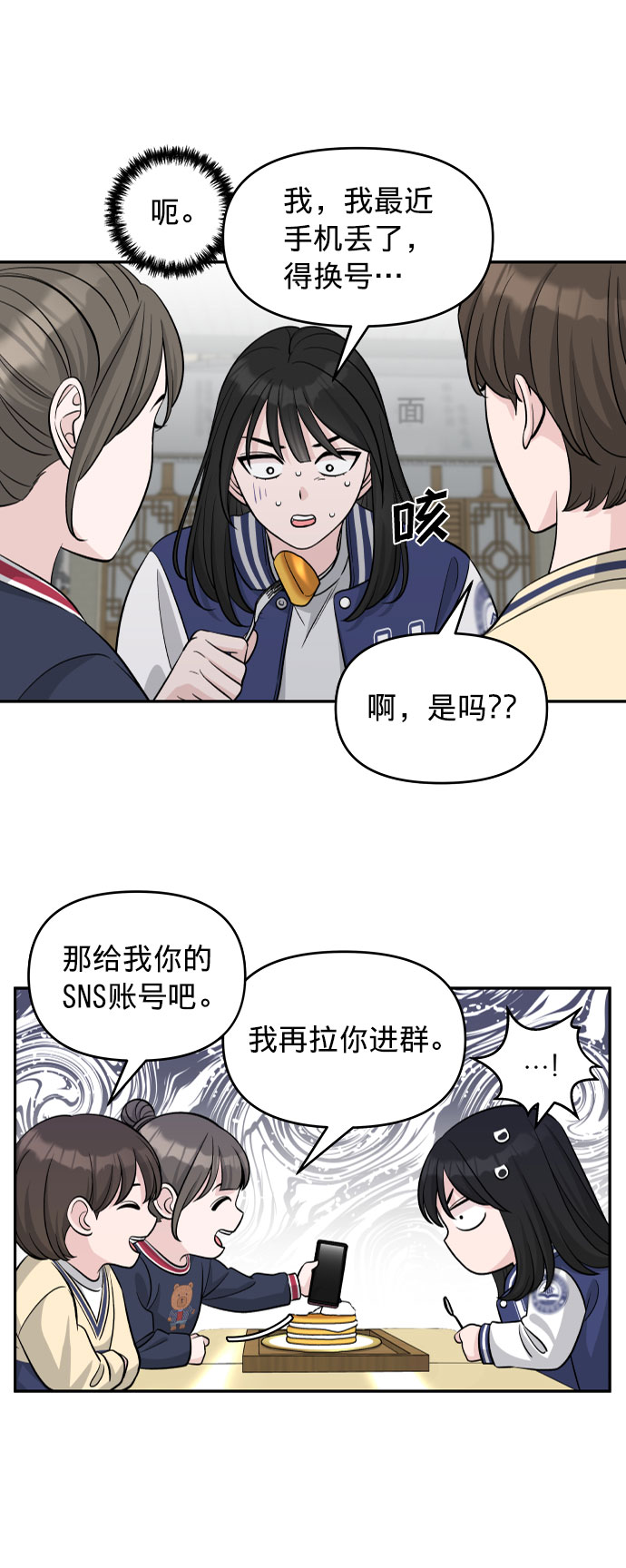 第2话46