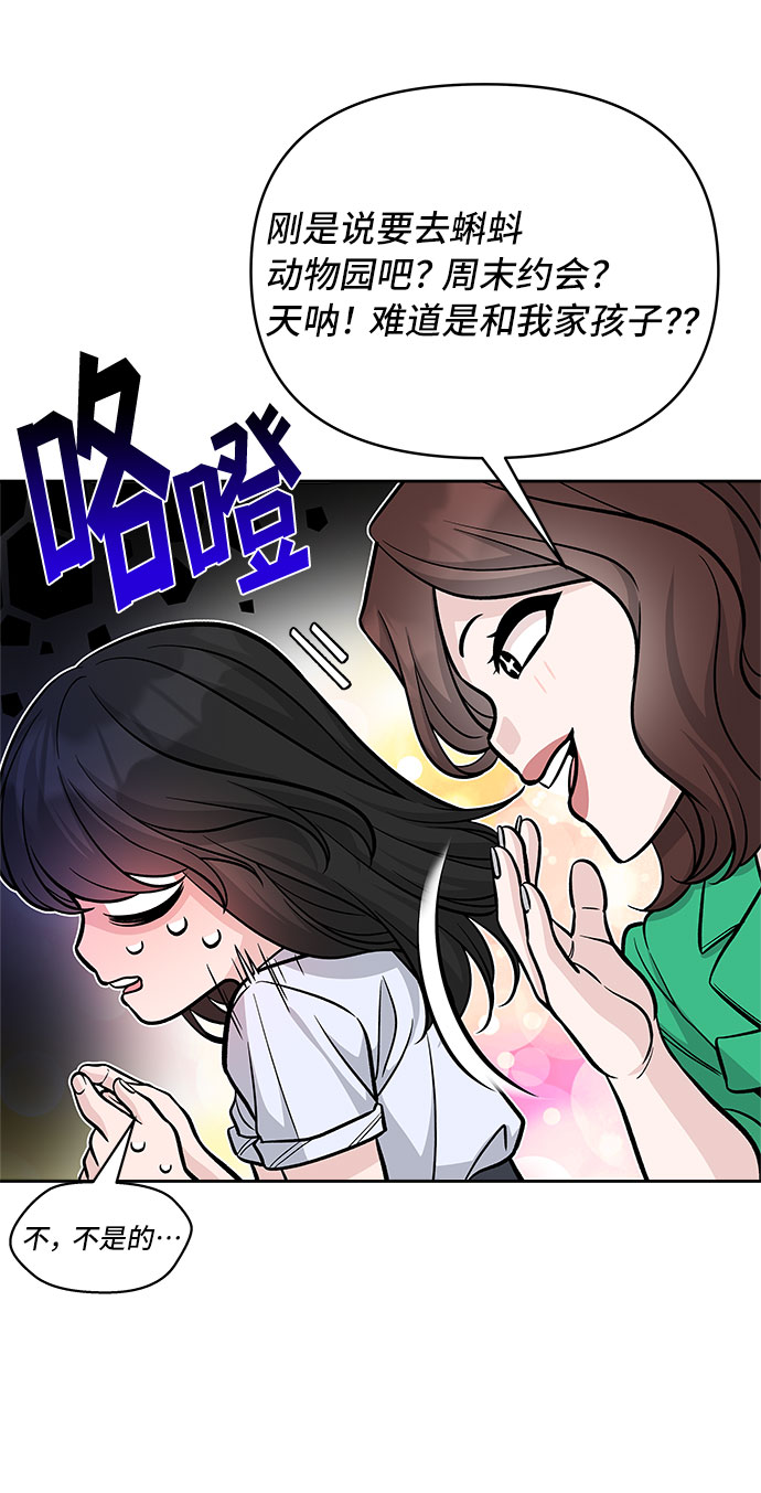 第54话29