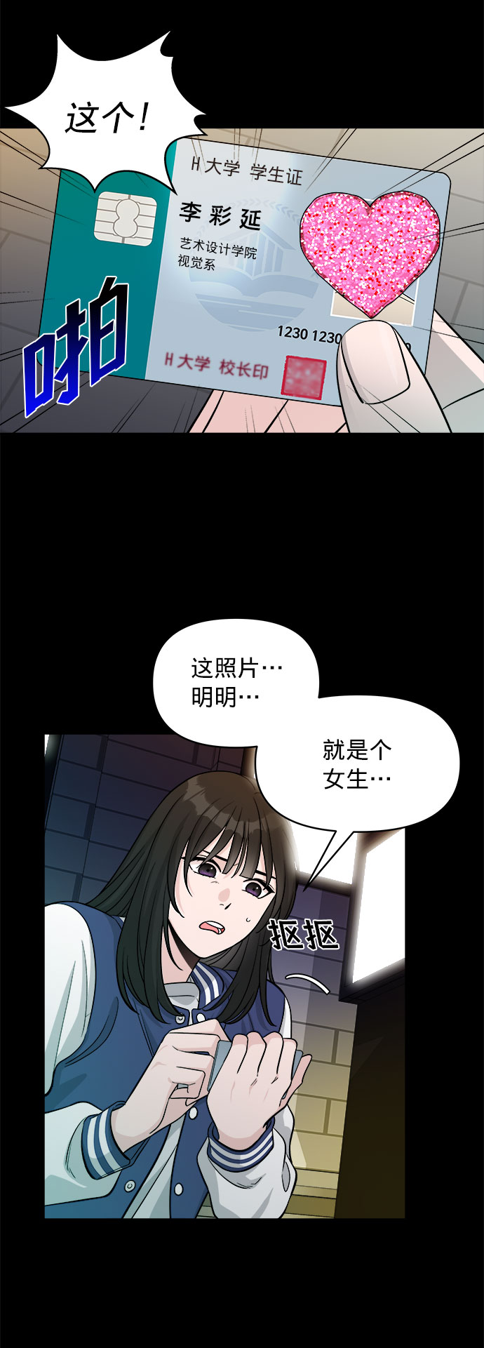 第3话14