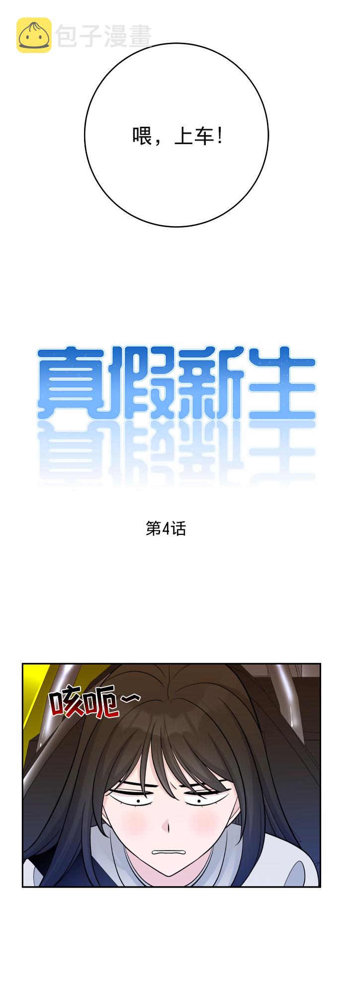 第4话3