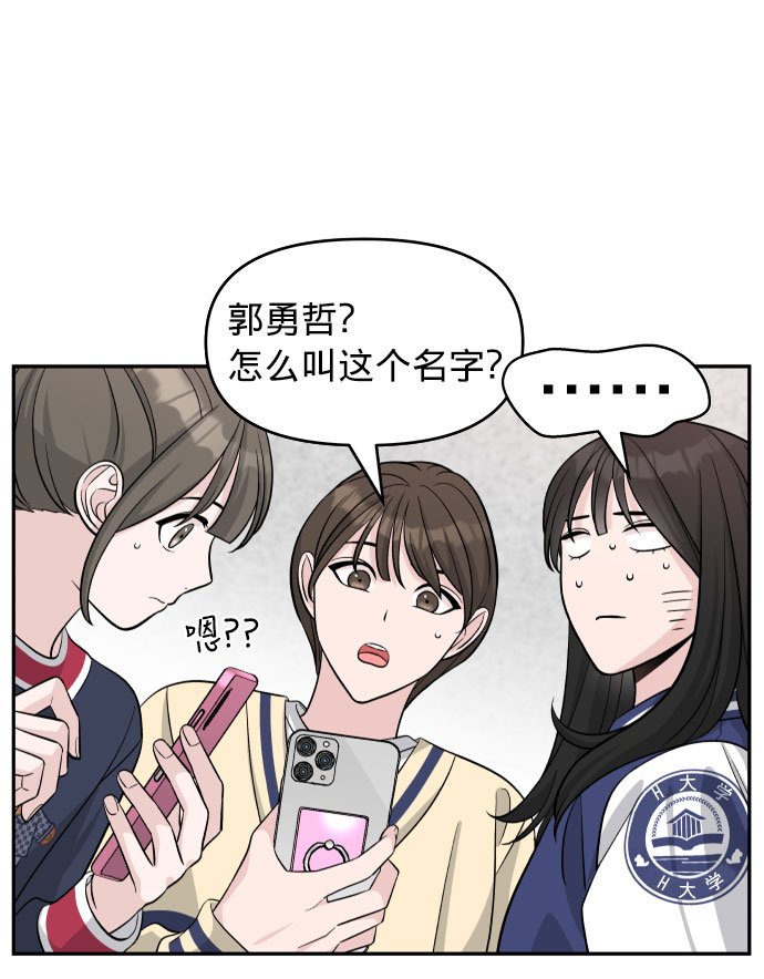 第2话52