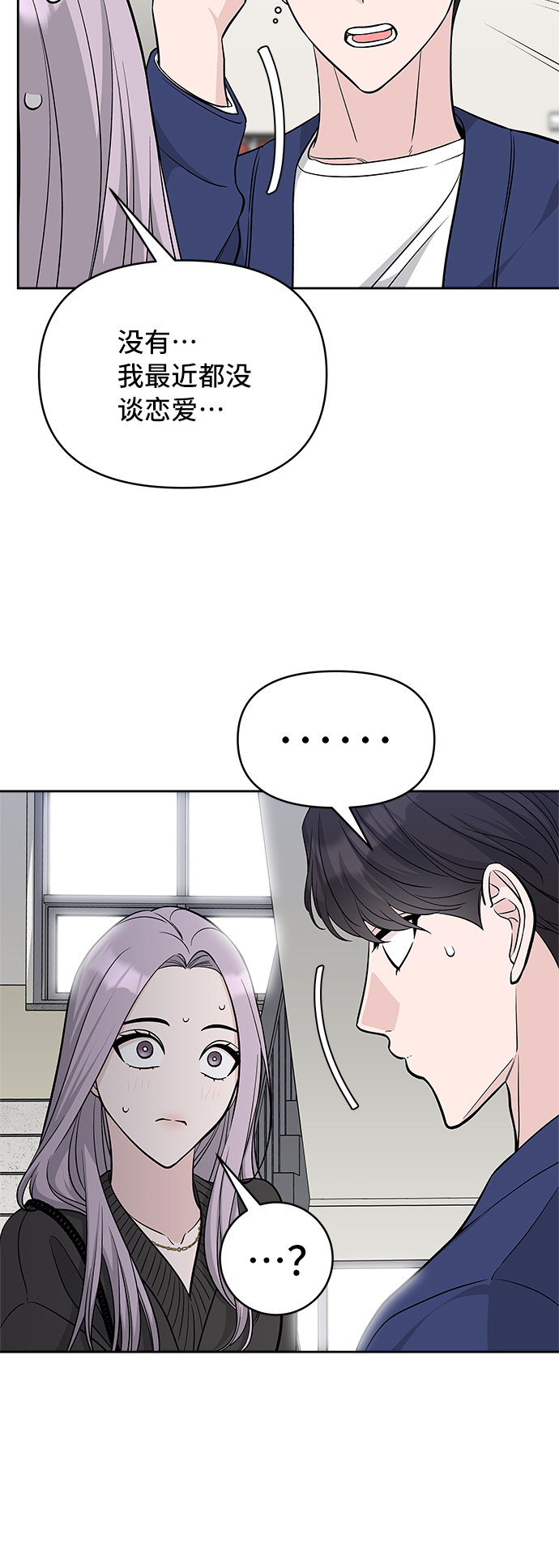 第38话3