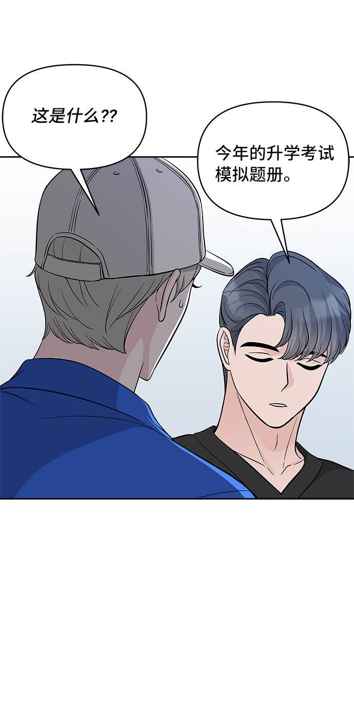 第67话44