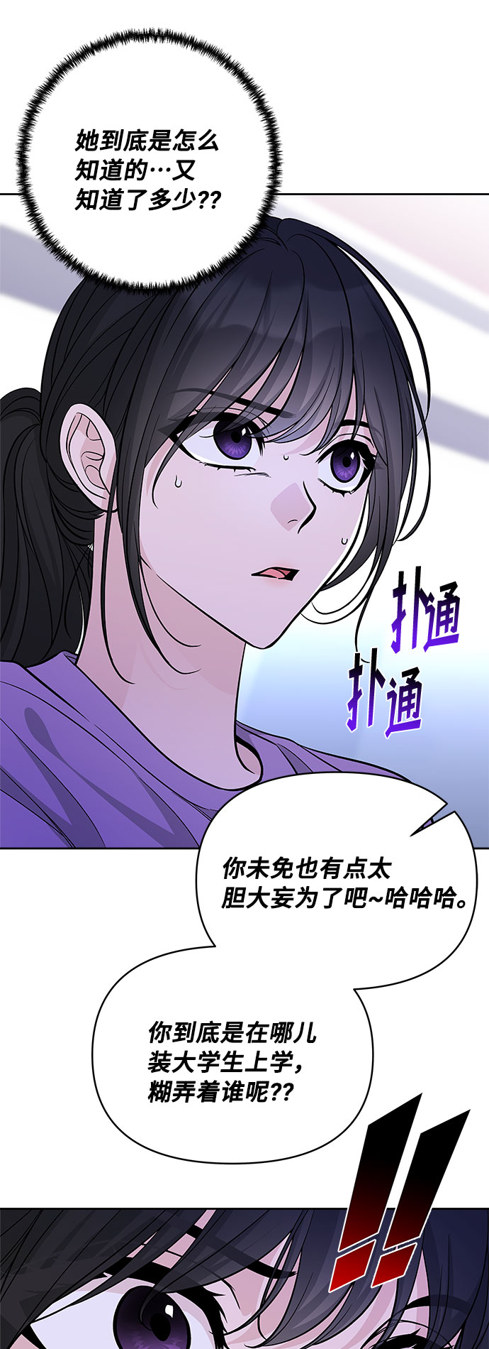 第59话3