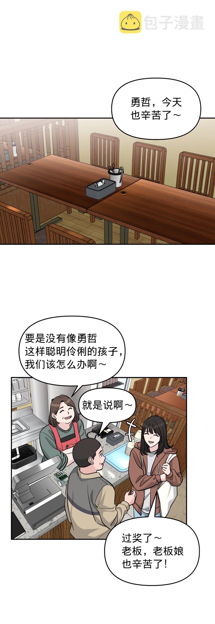 第1话26