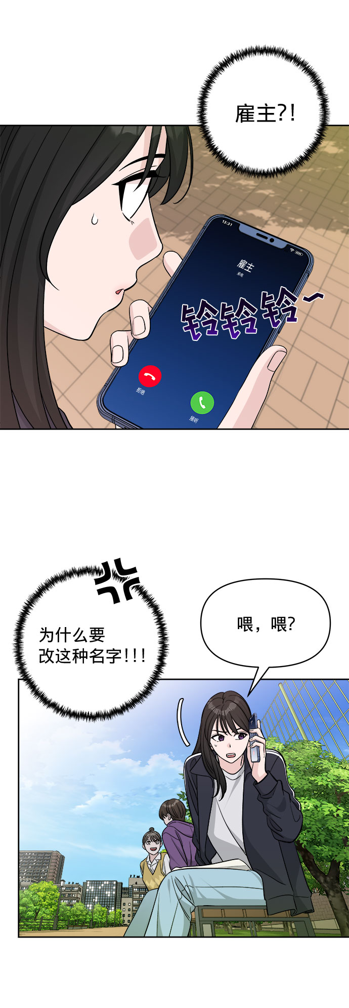 第11话19