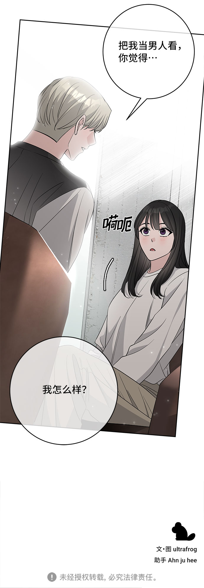 第28话76