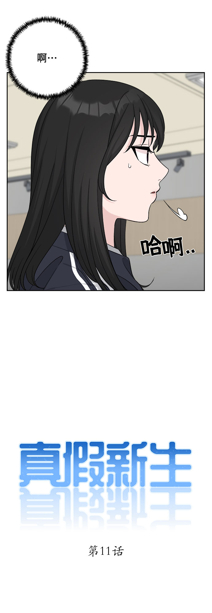 第11话13