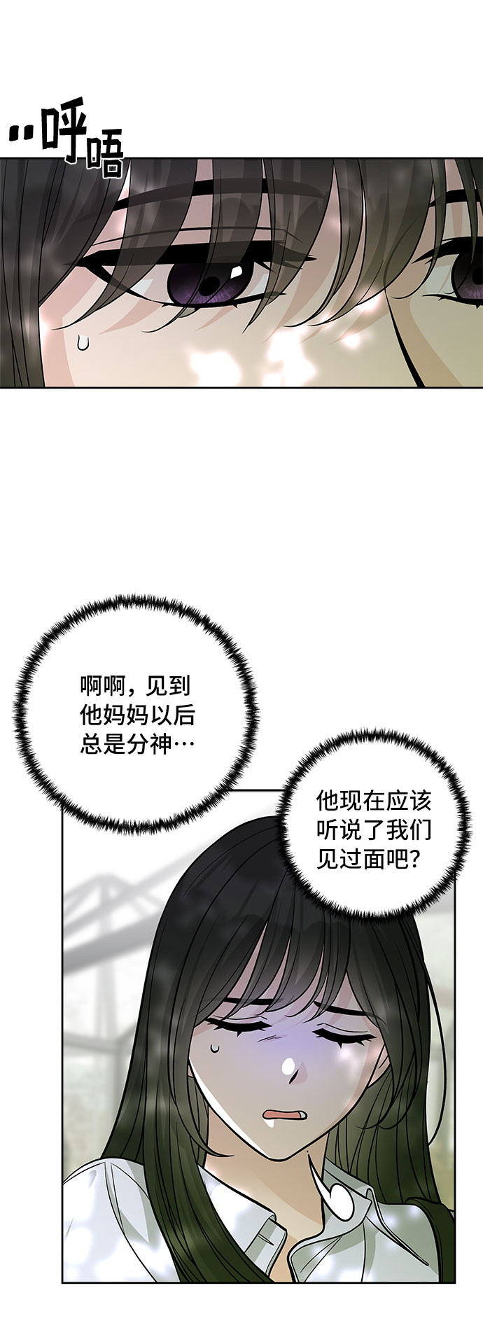 第54话68