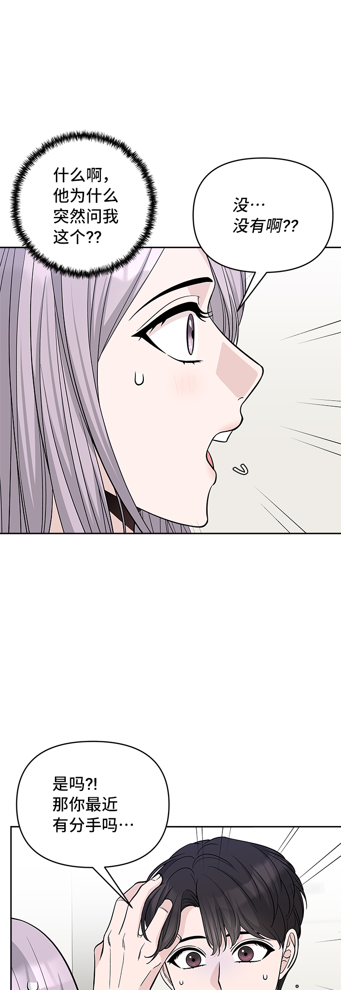第38话2