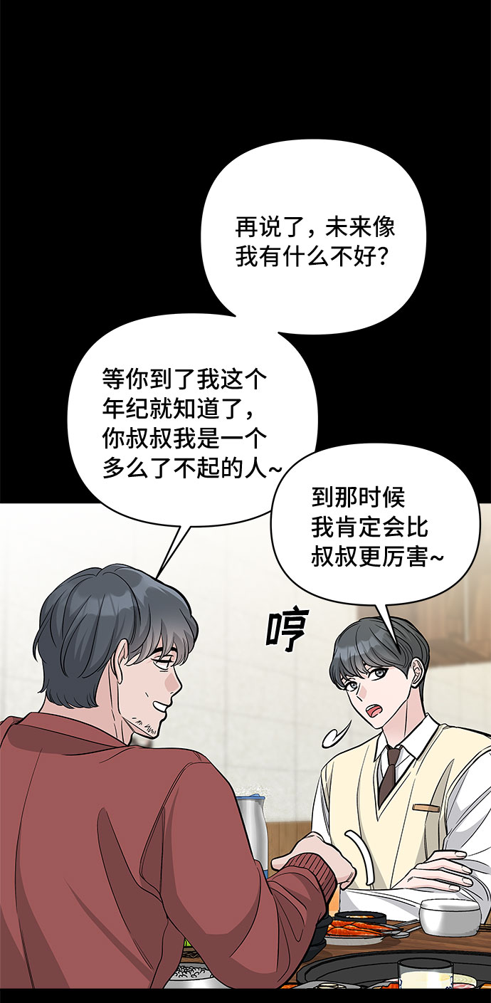 第60话56
