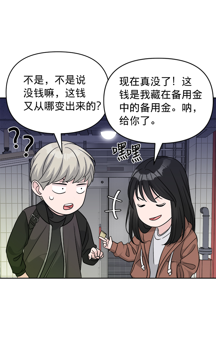 第9话74