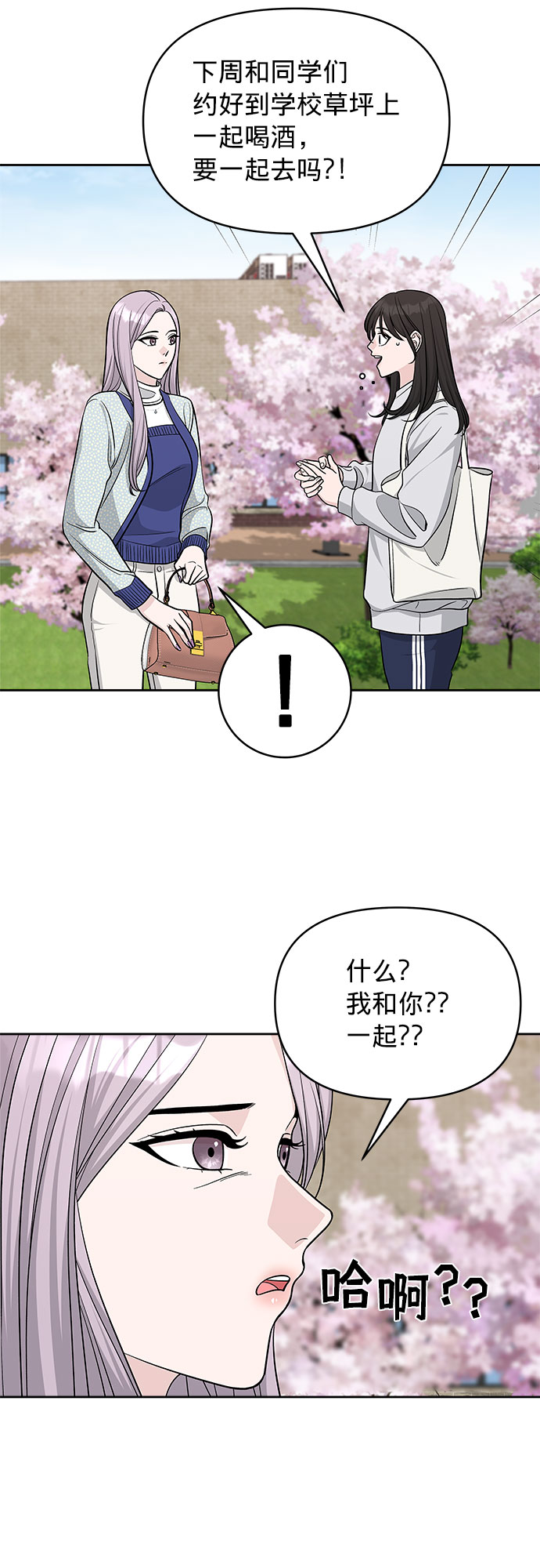 第23话53