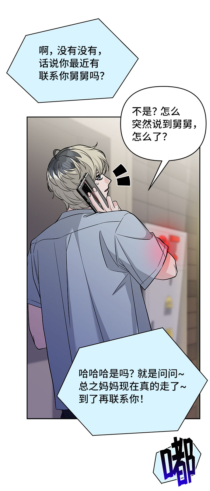 第54话60