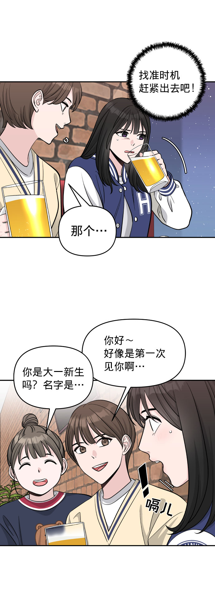 第2话2