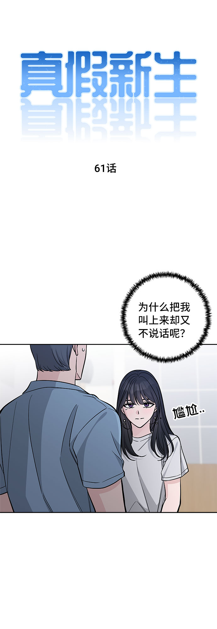 第61话8