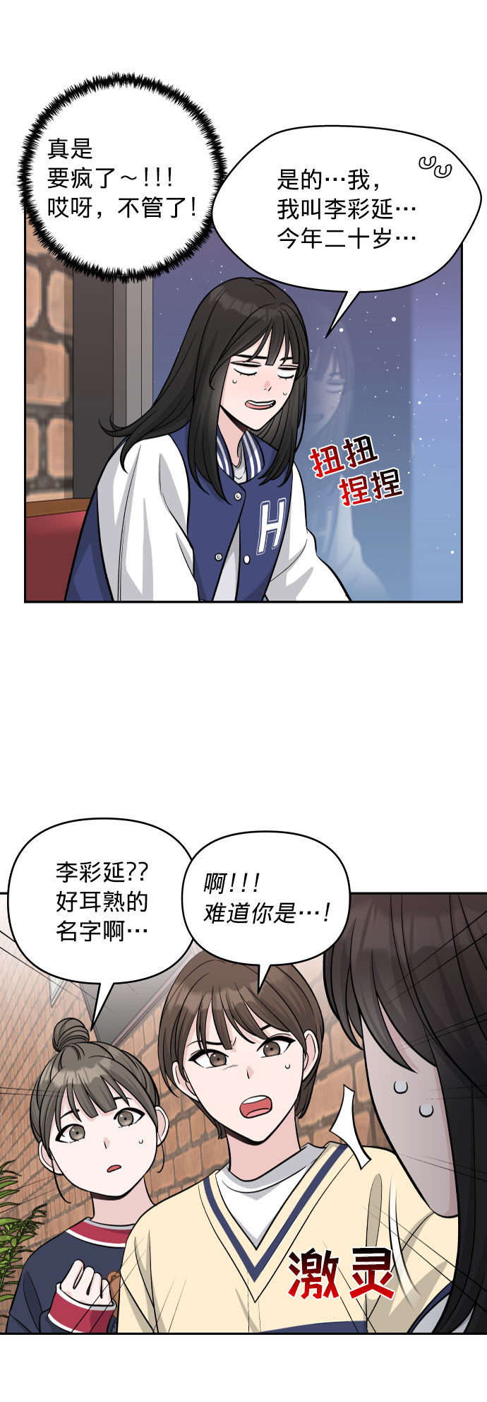 第2话3