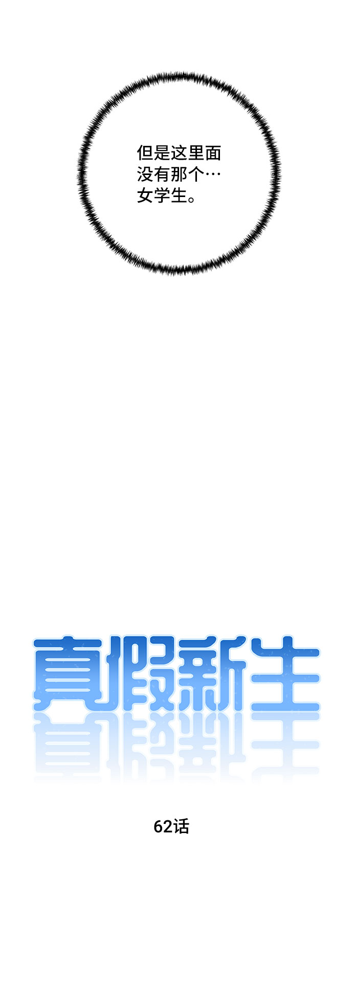 第62话10