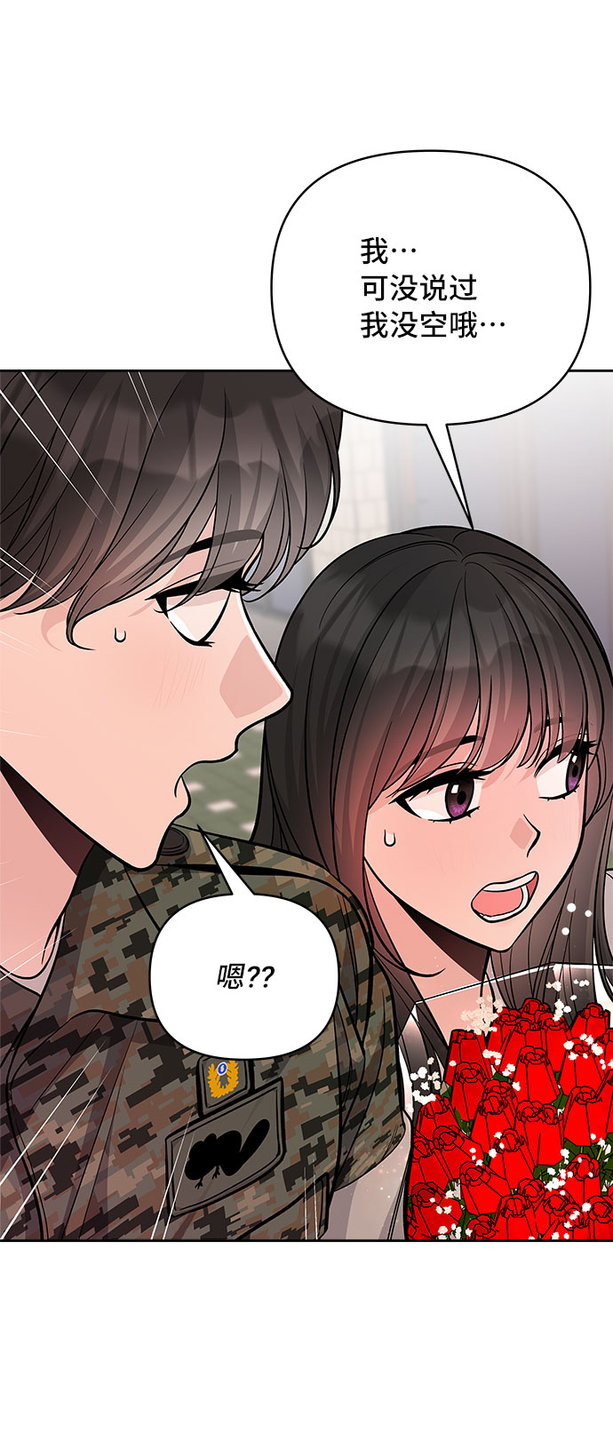 第53话70