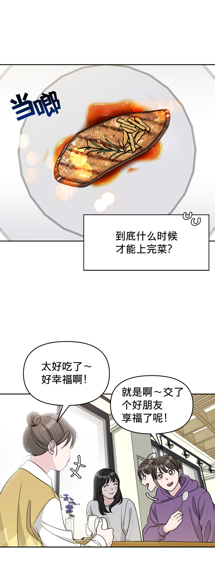 第11话29