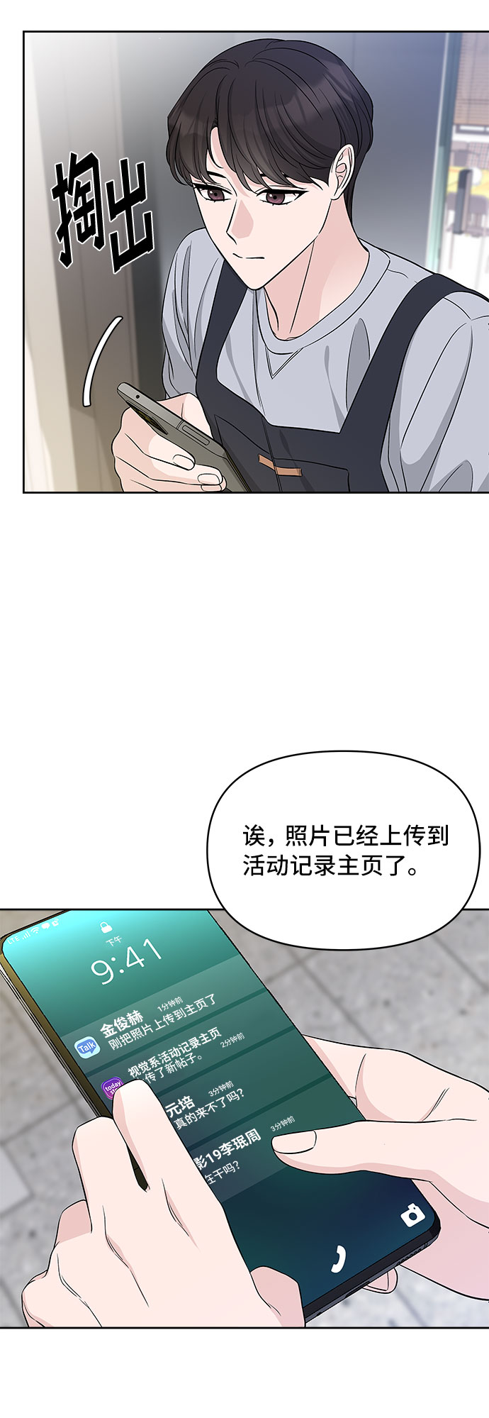 第40话10